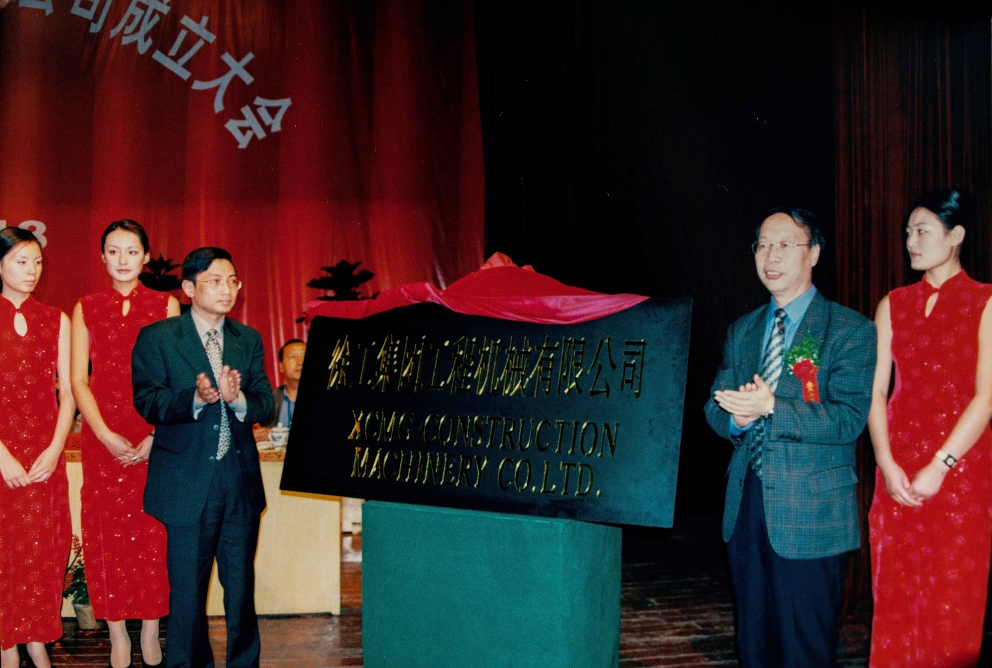 888电子债转股后建设的新公司——888电子集团工程机械有限公司正式挂牌运作