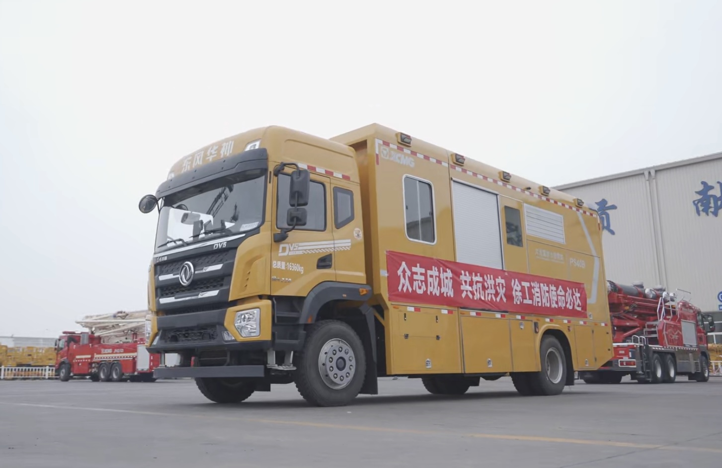 点赞+1！888电子超能排涝团赴河南抢险