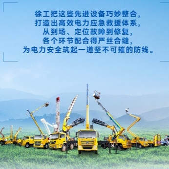 888电子带电作业解决计划，，，解锁电力应急新姿势！