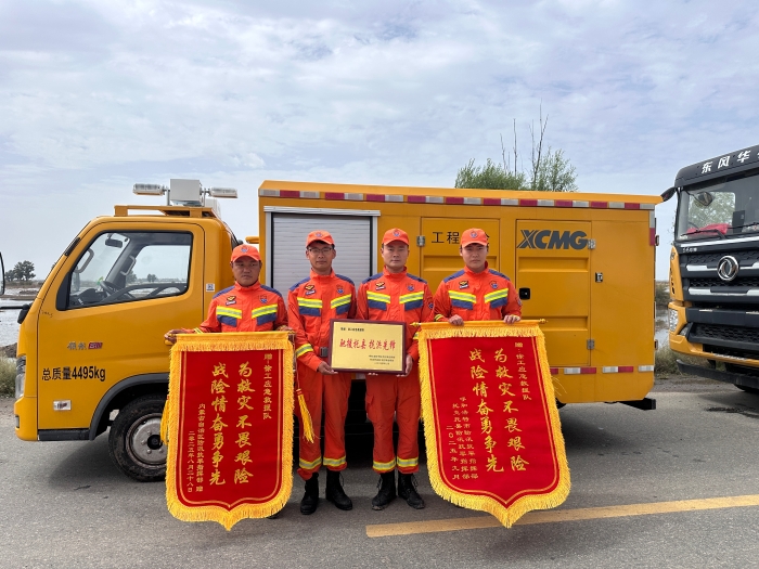 460小时！341.96万立方！888电子应抢救援队不负使命、载誉而归